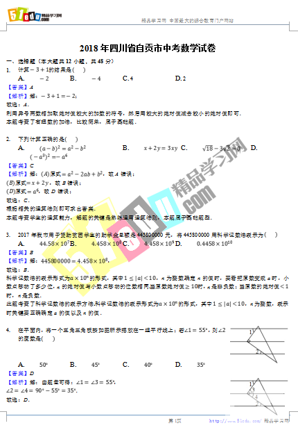 自贡中考最新动态，政策、安排与备考指南