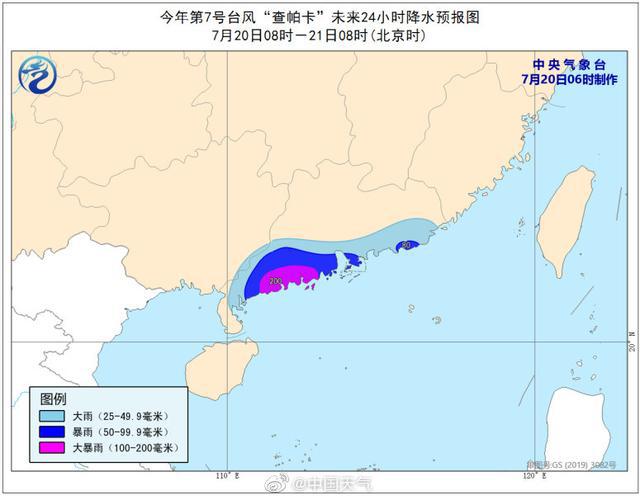 七号台风最新动态，全面解读与应对建议