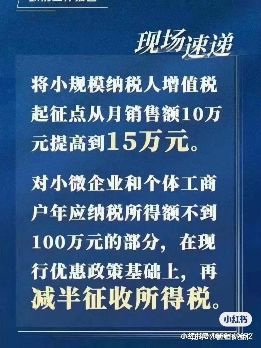 最新税收新政重塑税收体系，助力经济高质量发展提速前进