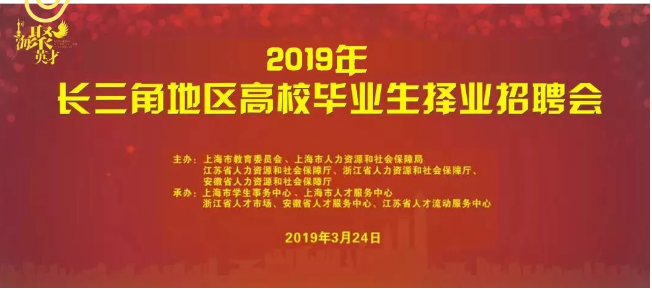 上海最新招聘信息2019，职场新机遇与挑战来袭