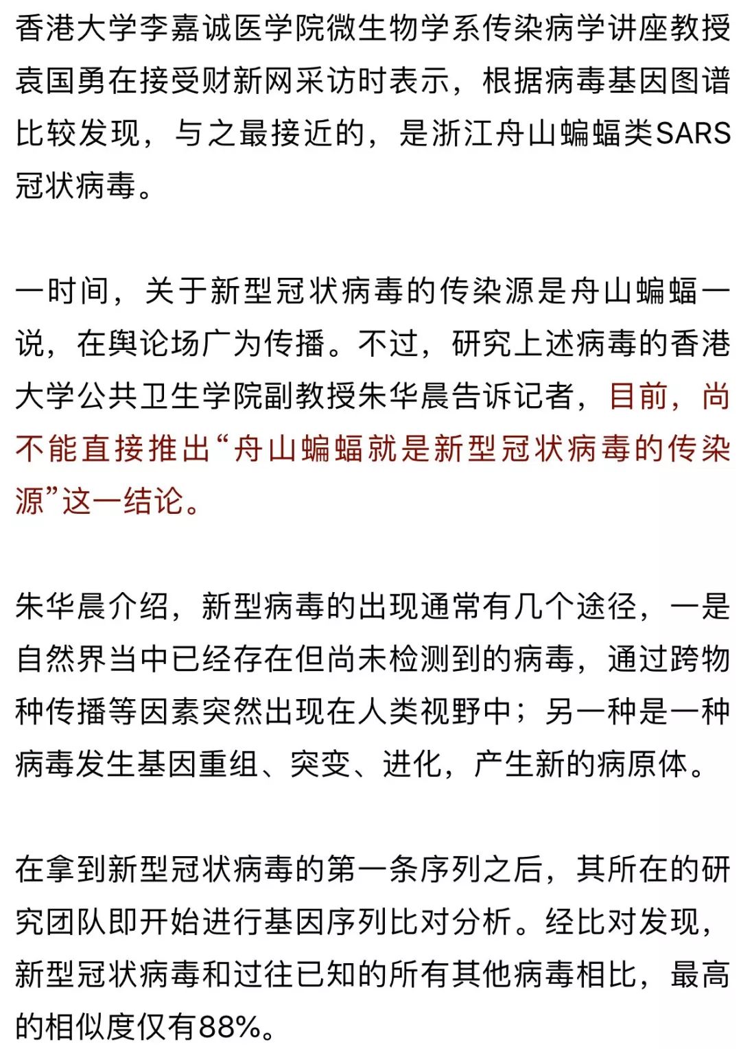 全球新冠状肺炎病毒最新态势，通报及应对策略解析