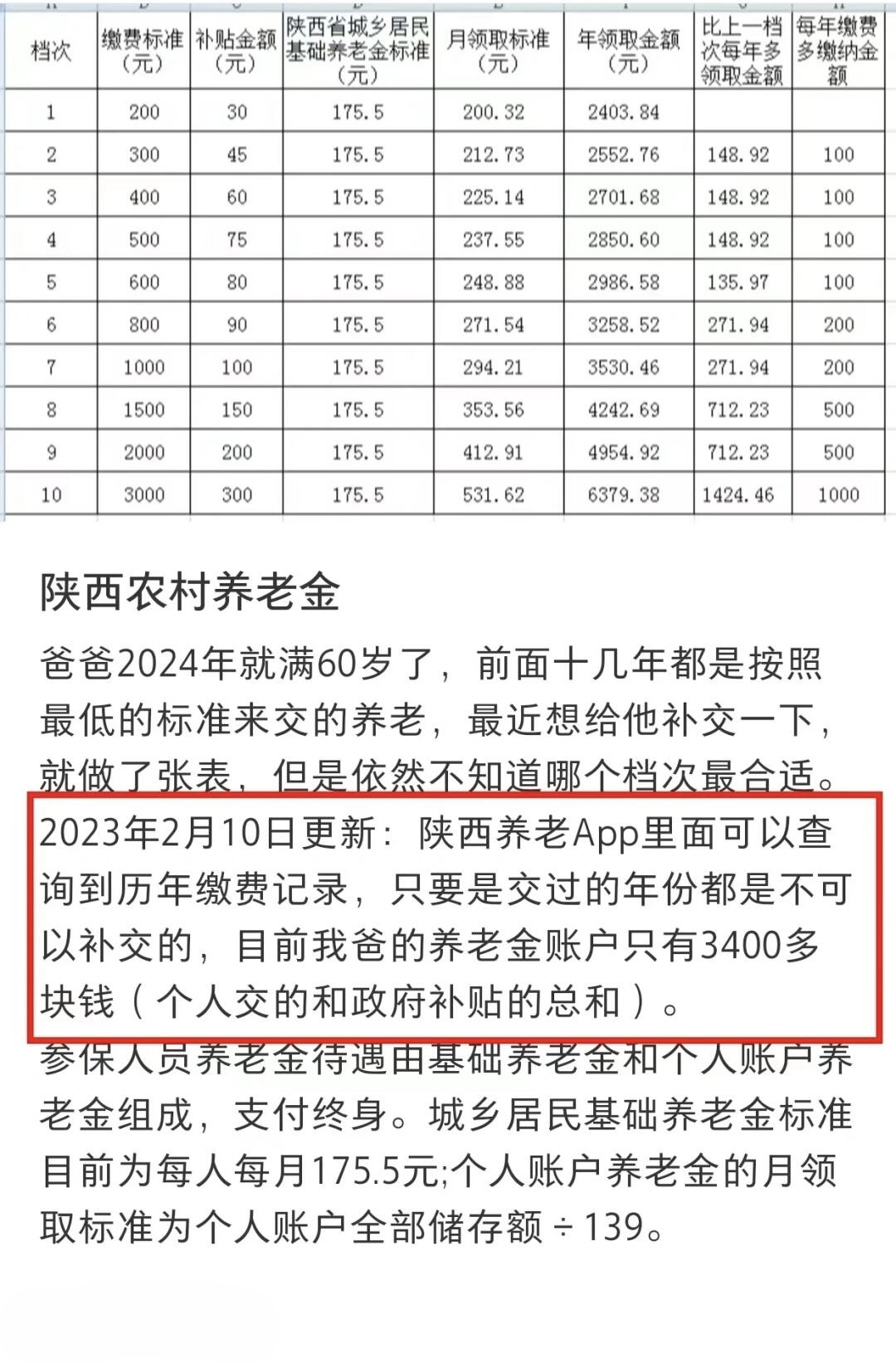 补缴养老保险最新规定详解及应对建议指南