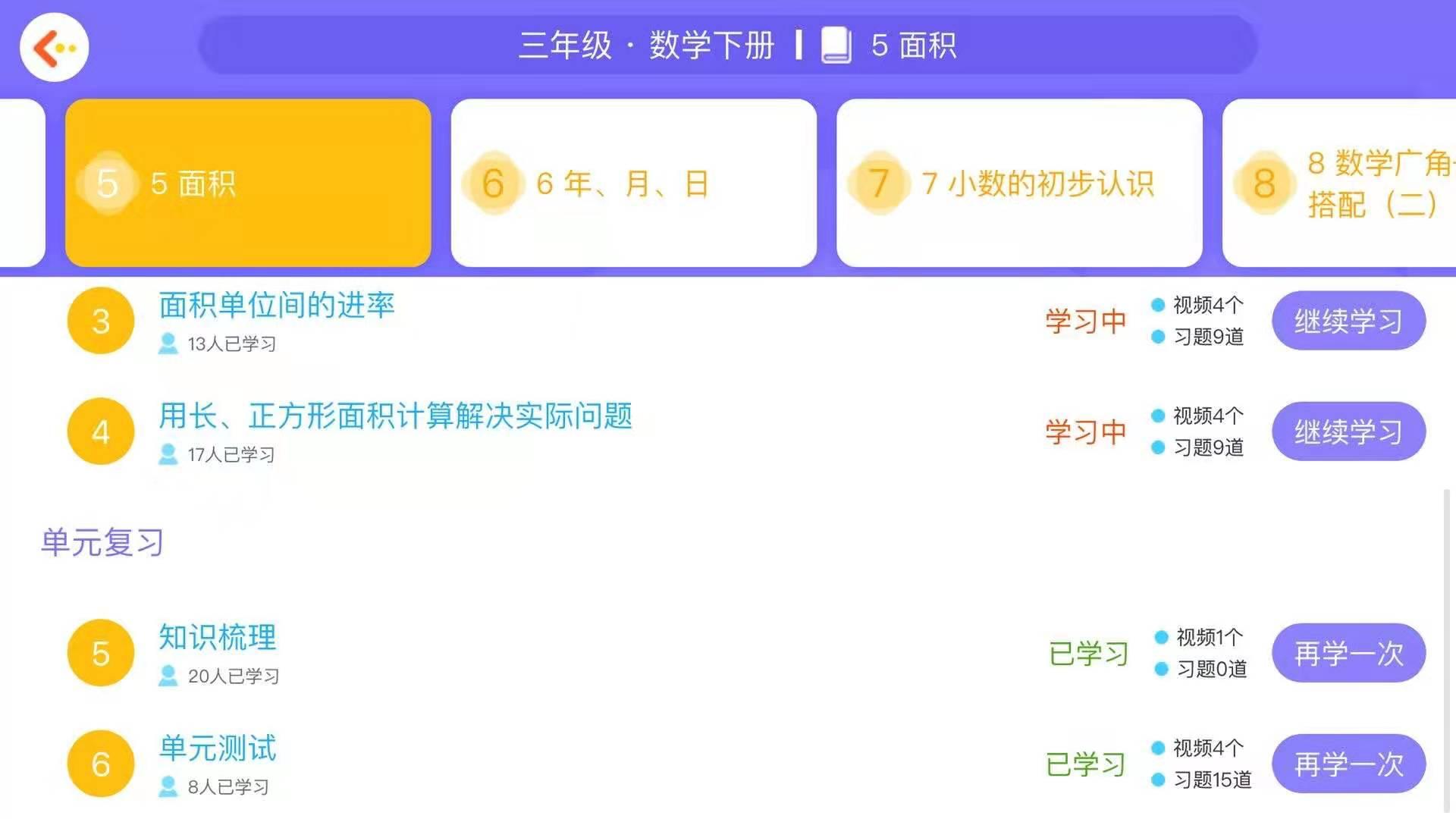 学测星最新版，开启教育评估新境界的探索之旅