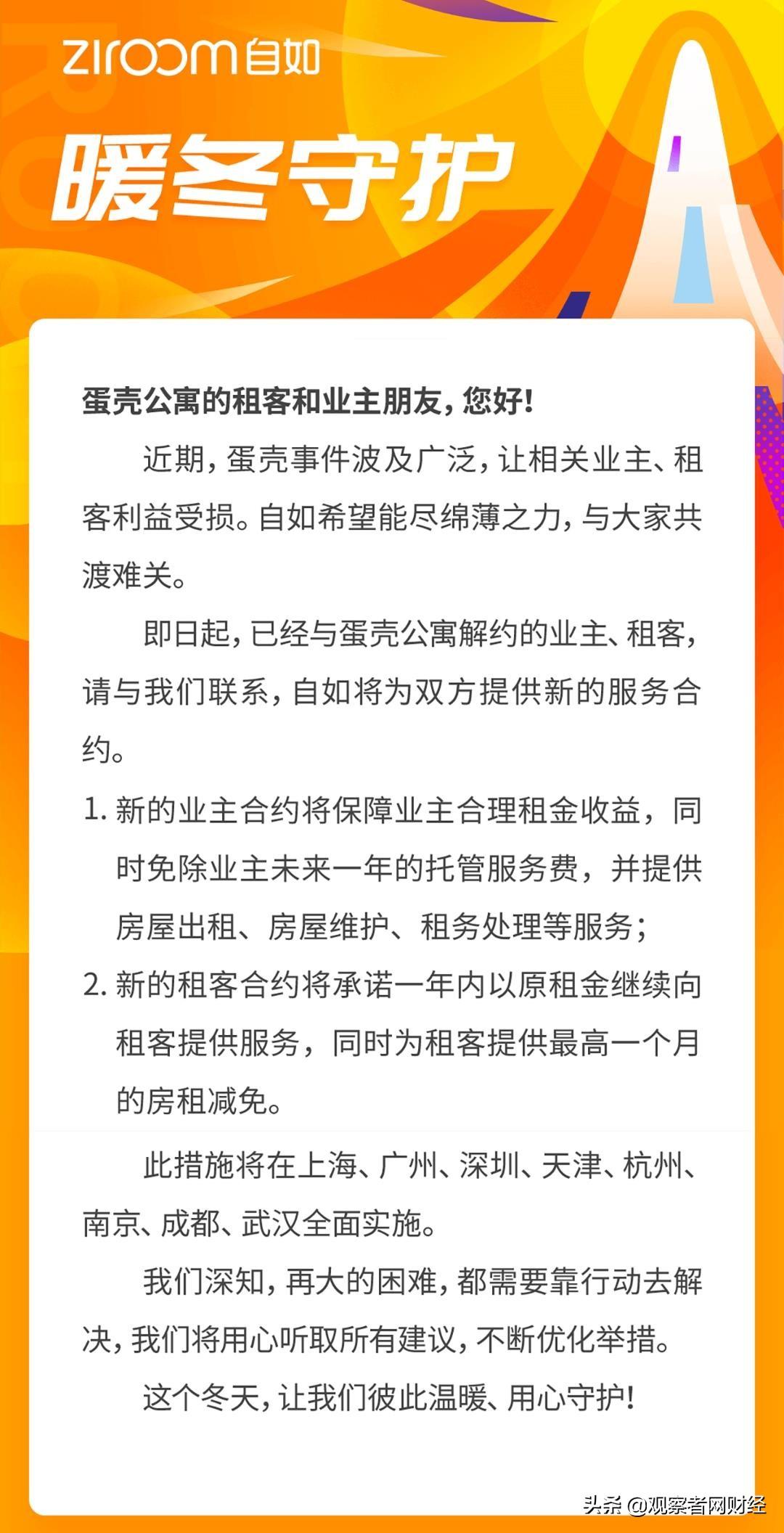 武汉蛋壳最新动态，共筑美好家园，展望未来发展