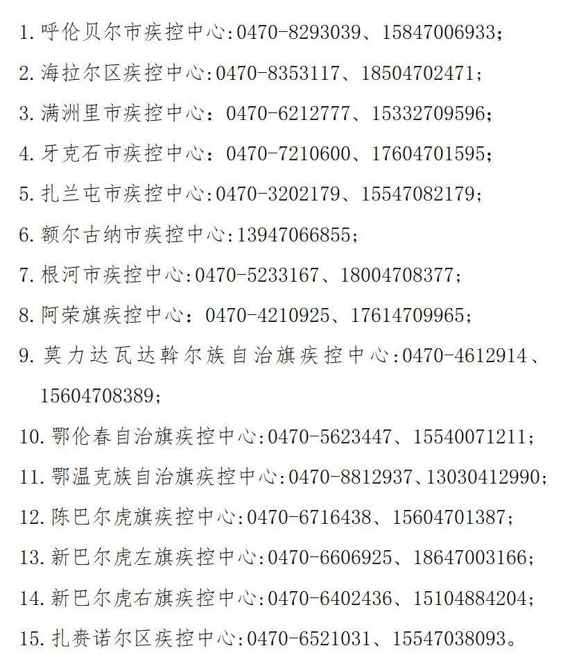 新冠疫情应对工作提示，持续筑牢防控堡垒，共同抵御挑战