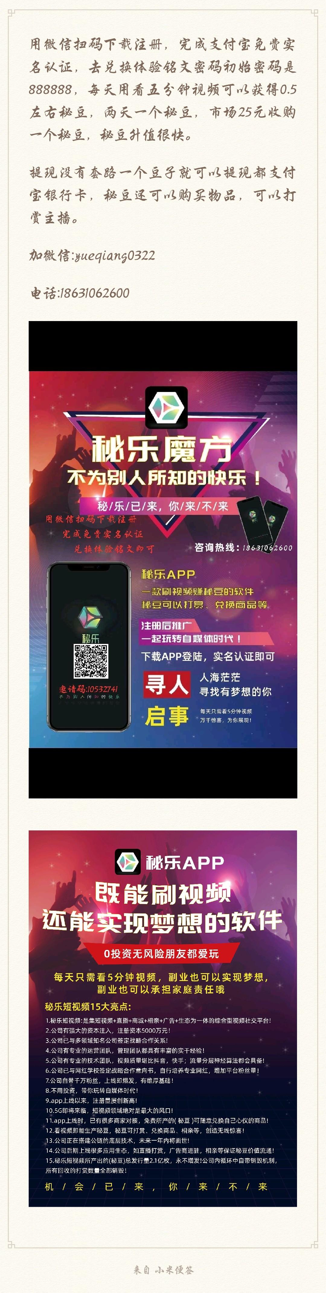 秘乐短视频最新动态，引领行业创新与发展风潮