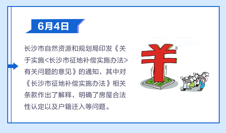 长沙2019最新购房政策深度解析