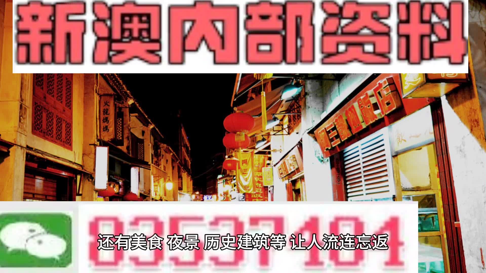 新澳内部资料精准一码免费,全部解答解释落实_延长版58.945