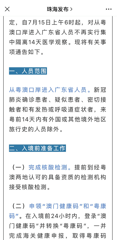 新澳门免费资料大全最新版本下载,尖巧解答解释落实_技术版83.343