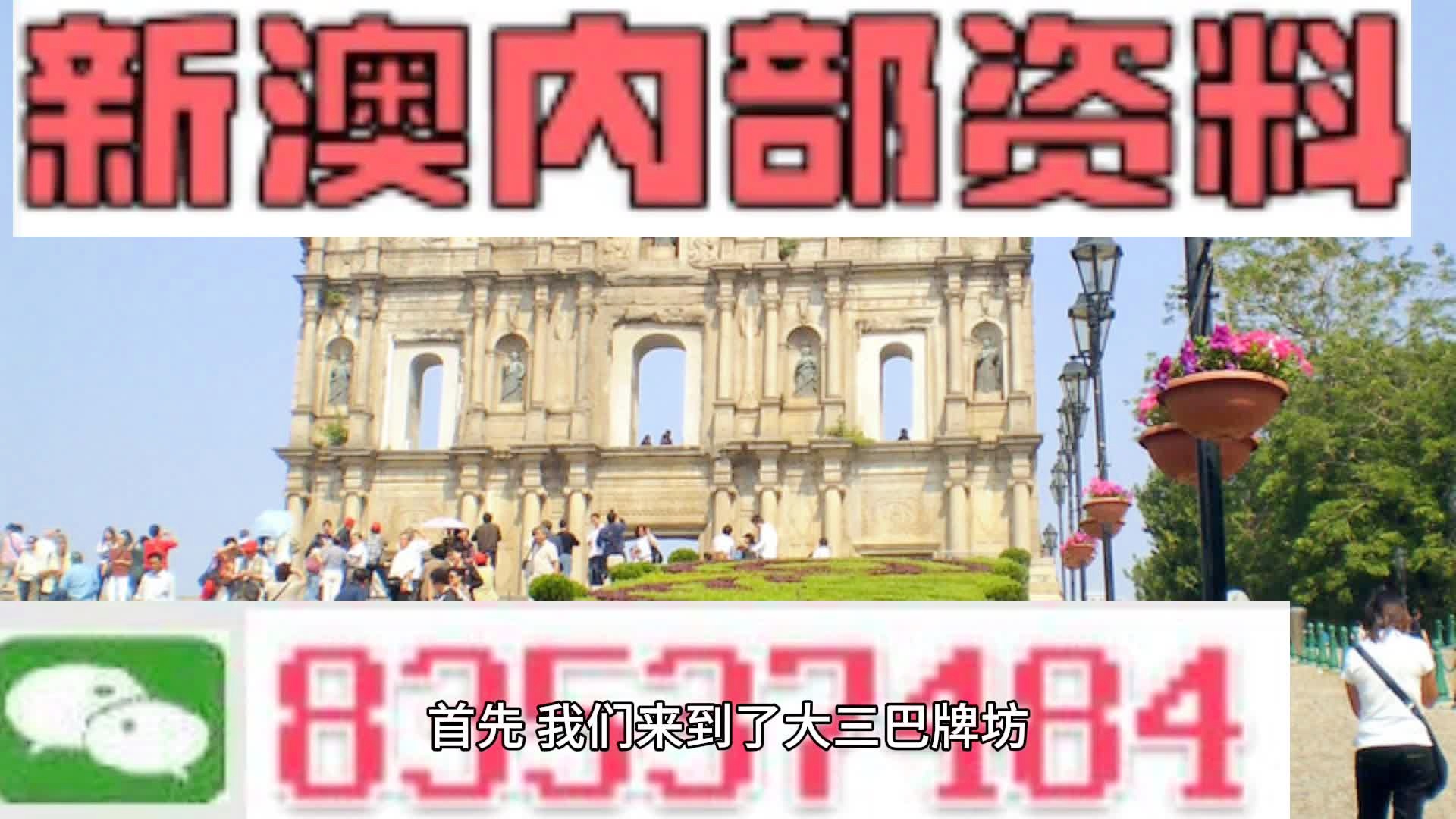 2024年新澳门今晚开什么,营销解答解释落实_可变集78.809