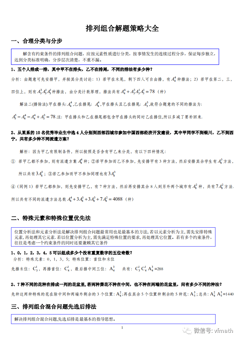 二四六每期玄机资料大全见贤思齐,机变解答解释落实_AR型45.991