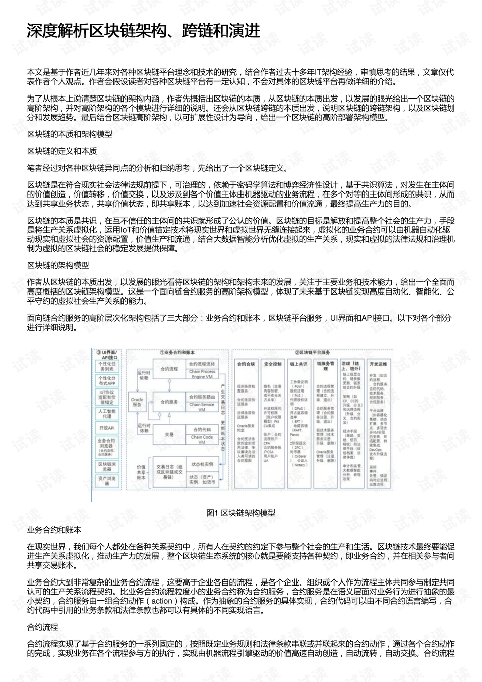 新澳精准资料免费提供,合乎解答解释落实_演化版31.551