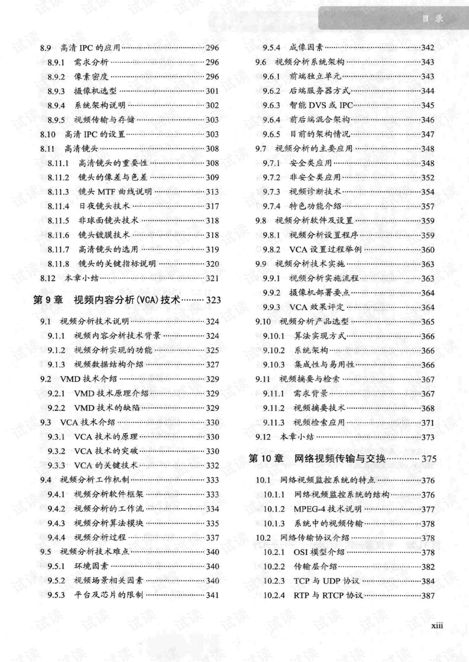 澳门开奖结果+开奖记录表生肖,诡计解答解释落实_Premium51.354