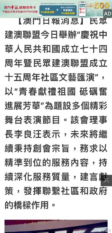 澳门内部资料大三巴网站,优越解答解释落实_自由集76.755