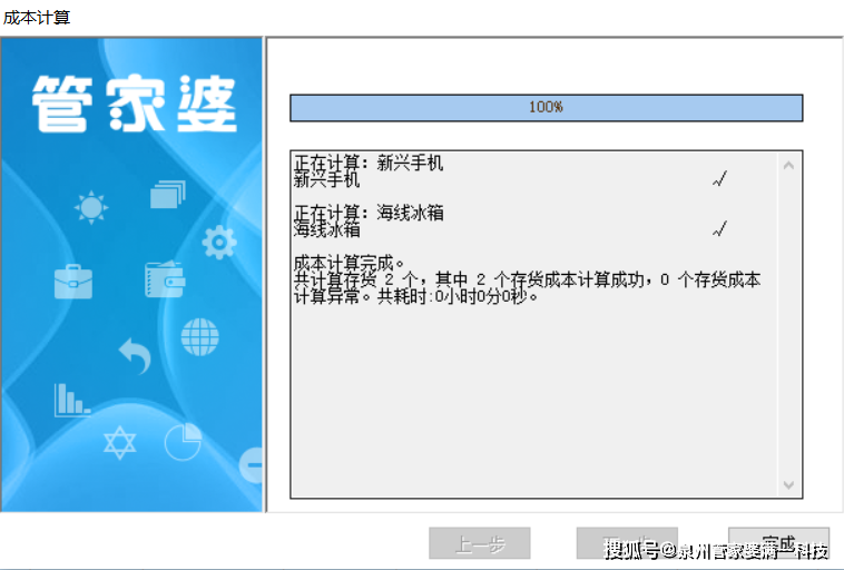 管家婆一票一码100正确张家口,高手解答解释落实_回忆款2.548