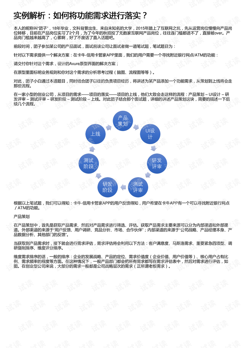 2024澳门今晚开特,实战经验解析落实_GM版6.932