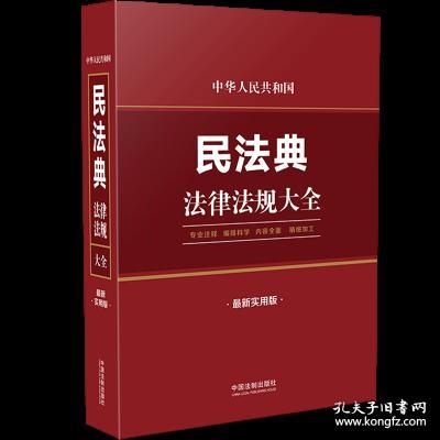 上海民法典最新规定及其深远影响