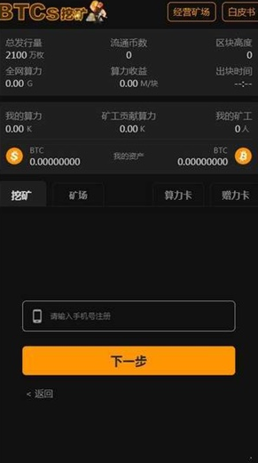 中本聪币最新信息全面深度解析