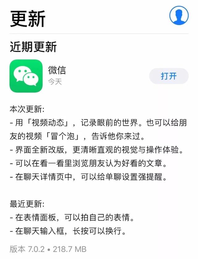 微信最新版重塑社交体验，引领数字时代潮流新趋势