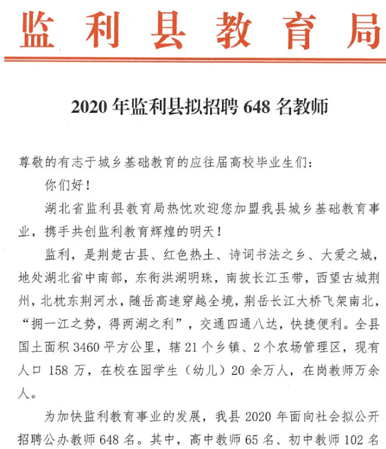 监利最新招聘信息总览