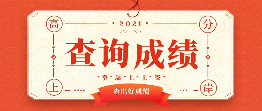 2021国考最新情况深度解析报告