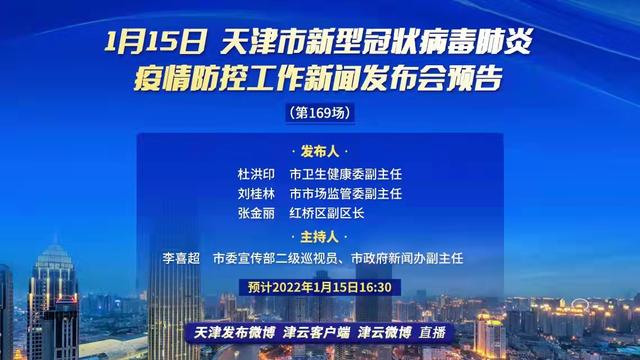 天津新冠肺炎最新确诊，城市反应与防控措施