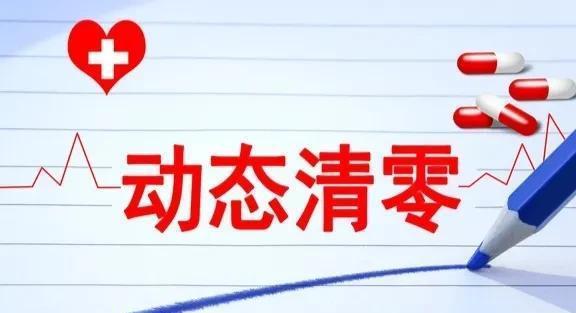 中国最新疫情报告，积极应对，持续控制疫情蔓延（截至11月最新数据）