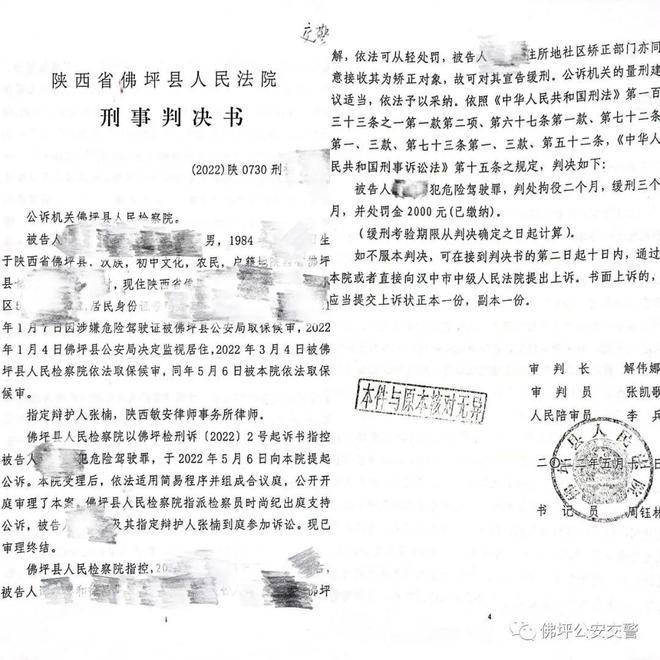 最新醉驾判决书深度解析