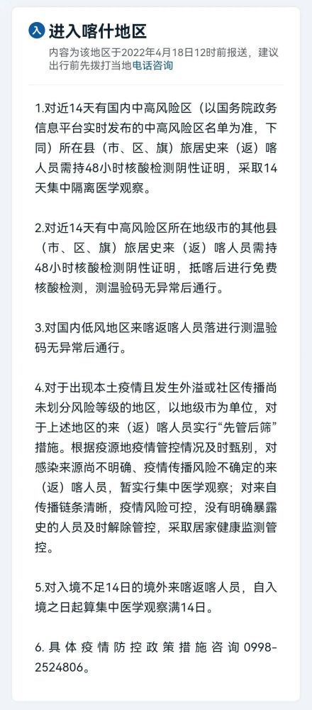 新疆最新疫情防控政策，筑牢防线，守护家园安宁