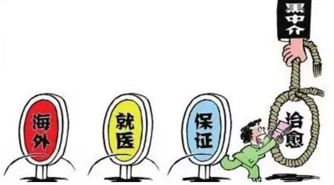 警惕境外最新骗局，揭露新型欺诈手段