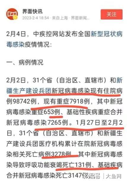 中国最新疫情动态，全面积极应对，坚决打赢防控攻坚战