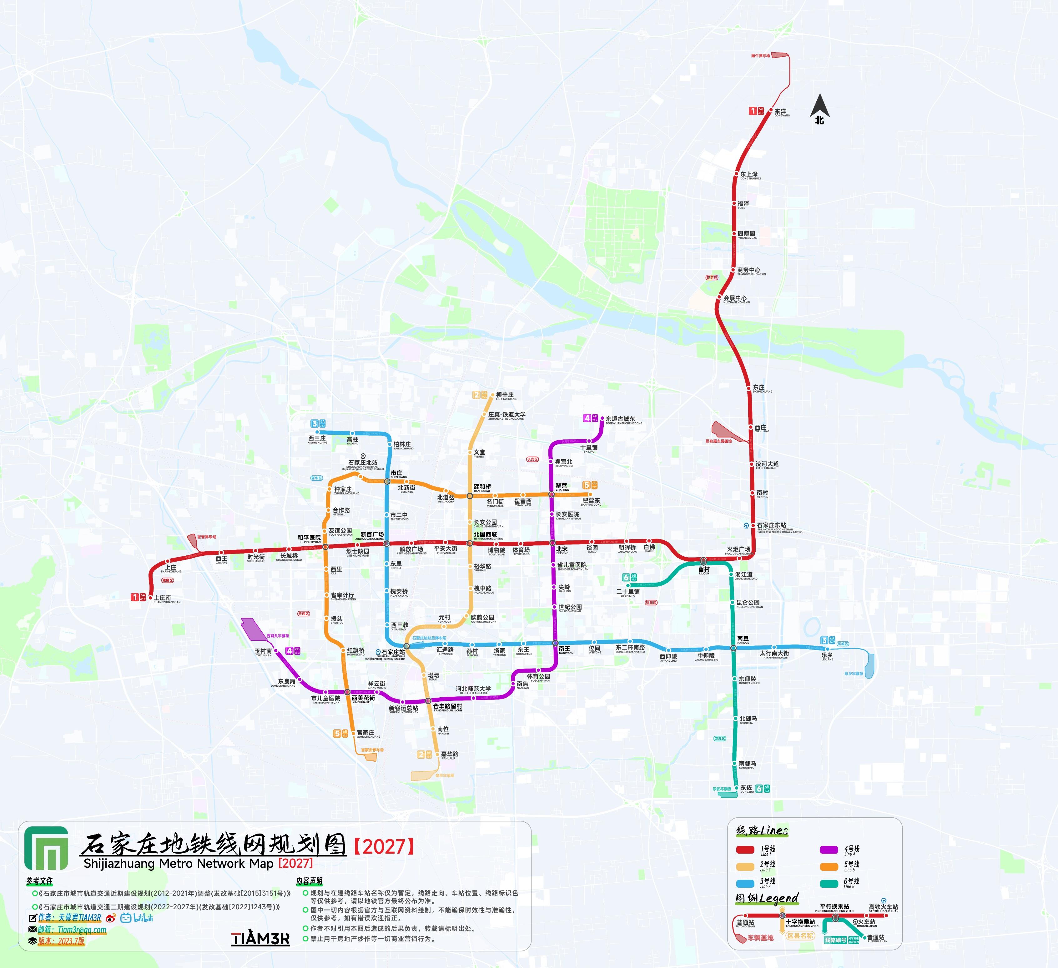 石家庄地铁线路最新概览图